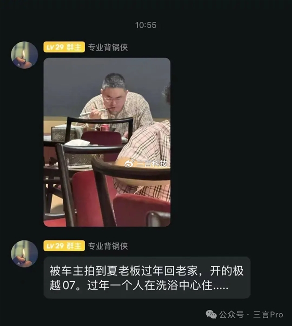 网友拍到极越夏一平回老家：过年一个人住洗浴中心 头发也白了-第1张图片-芙蓉之城