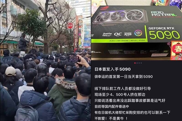 国人出境四处抢购RTX 5090：7万台币炒到20万台币！-第5张图片-芙蓉之城