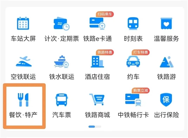 高铁盒饭又上新了：红烧肉圆、金汤巴沙鱼-第3张图片-芙蓉之城