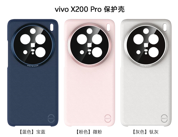 炫光问题有解了！vivo X200 Pro防眩光壳可到官方商城免费领取-第2张图片-芙蓉之城