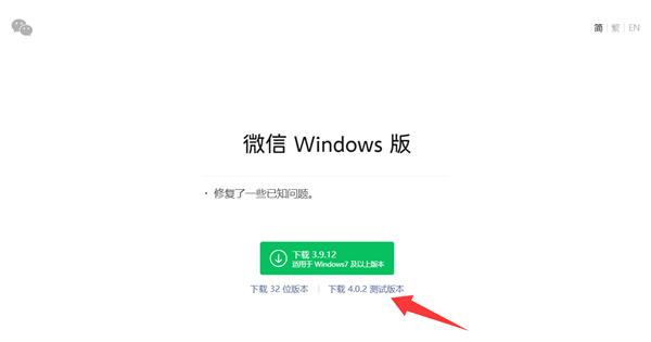 实用功能+1！微信PC版4.02公测更新 支持收好友红包-第3张图片-芙蓉之城