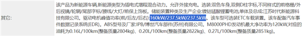 尊界开了个技术发布会 余承东却没放最狠的料-第6张图片-芙蓉之城