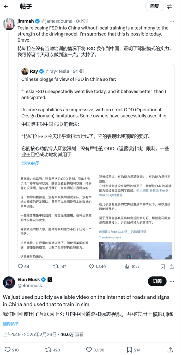 特斯拉FSD入华 马斯克：我们是利用网上公开视频学习中国路况-第1张图片-芙蓉之城