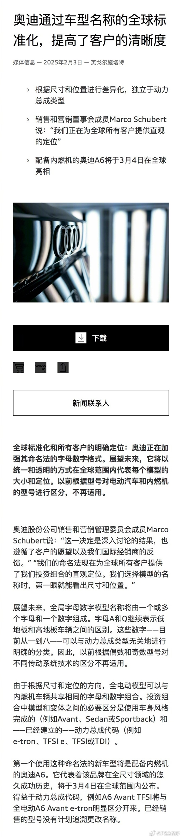 太混乱！奥迪决定不改名了：A4还是A4、A5仍是A5-第2张图片-芙蓉之城