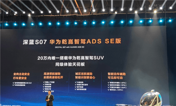 加量不加价 15万就能用智驾！长安深蓝S07、L07新车上市-第5张图片-芙蓉之城