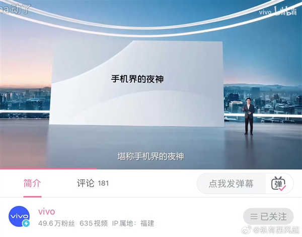 这才是夜神鼻祖！网友发现2年前的vivo X90已经是机圈夜神-第1张图片-芙蓉之城