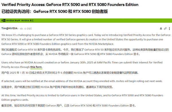 黄牛克星！NVIDIA推出RTX 5090/5080优先通道：仅限美国-第1张图片-芙蓉之城