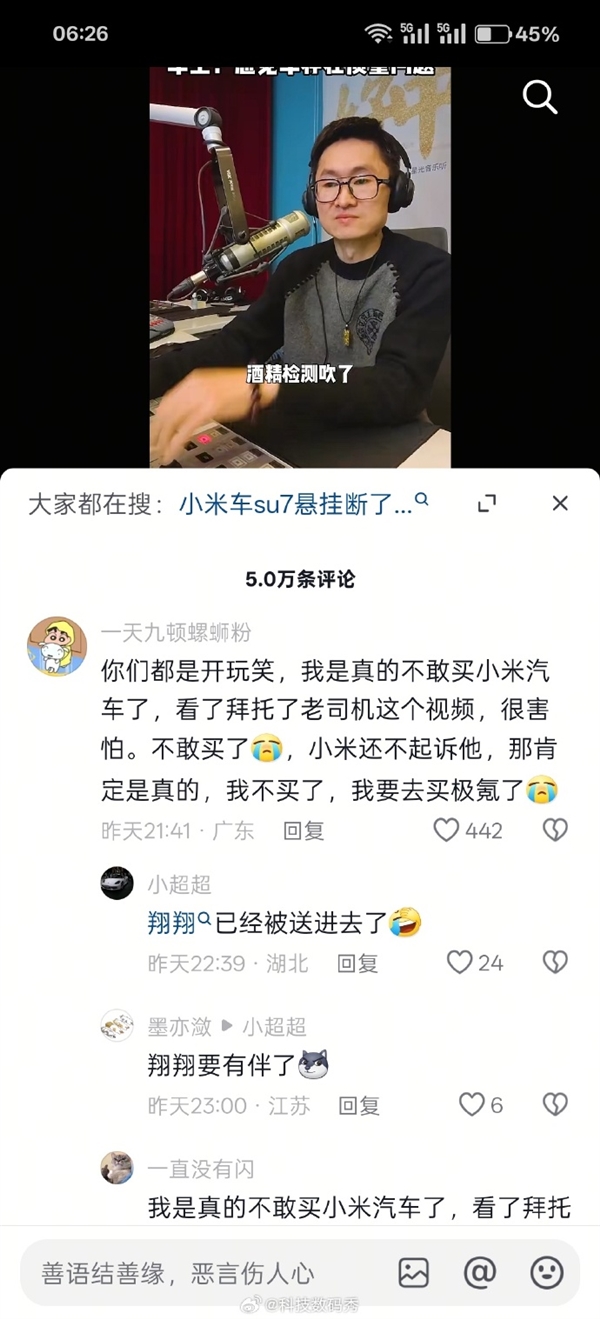 小米SU7发生断轴 官方辟谣非质量问题：网友热议驾驶员诡异动机-第2张图片-芙蓉之城