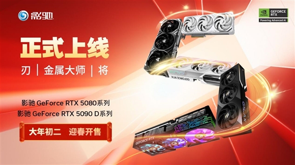 支持DLSS4，从“新”出发，影驰GeForce RTX 5080金属大师OC系列测评-第37张图片-芙蓉之城