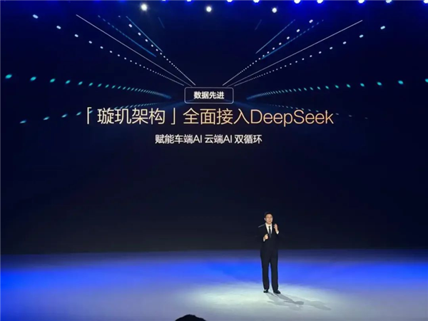 车企抱团接入 DeepSeek却是这么看的-第4张图片-芙蓉之城