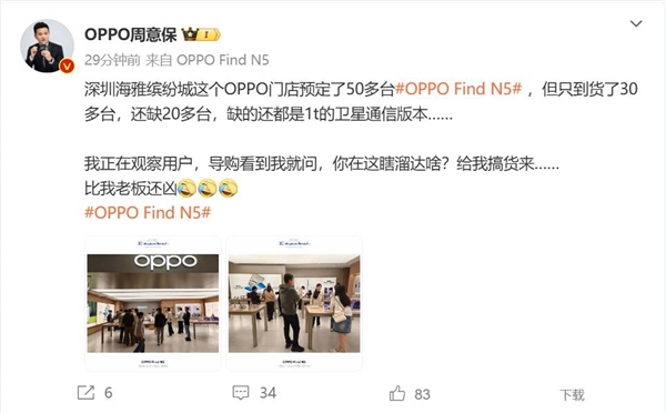 OPPO Find N5缺货严重：10999元顶配版供不应求-第1张图片-芙蓉之城