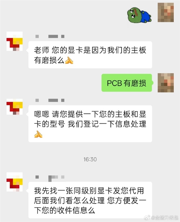 华硕主板磨损显卡PCB：官方提供同级别代用显卡 玩家直呼售后“牛X”-第3张图片-芙蓉之城