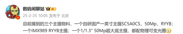 华为或首发国产一英寸大底 影像自研成厂商必由之路-第3张图片-芙蓉之城