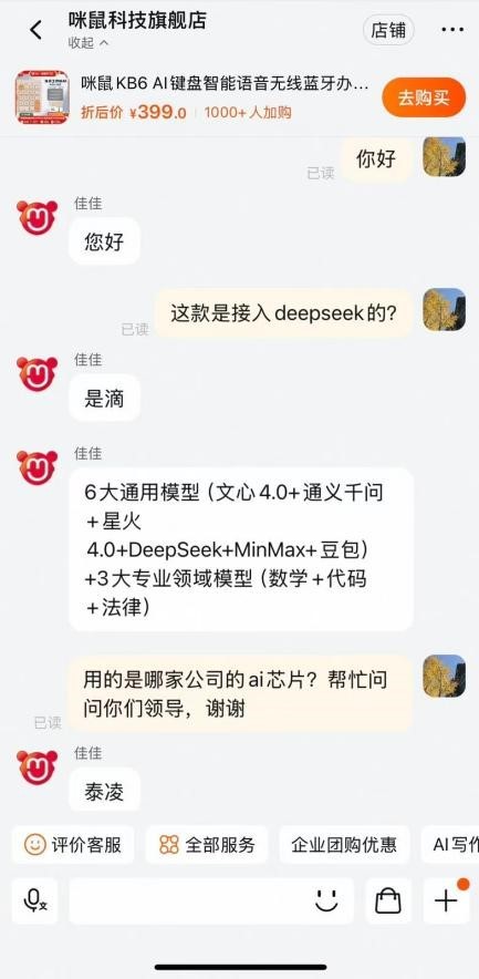 AI大模型入局推动消费电子领域进入新时代 AI办公已发起攻势-第2张图片-芙蓉之城