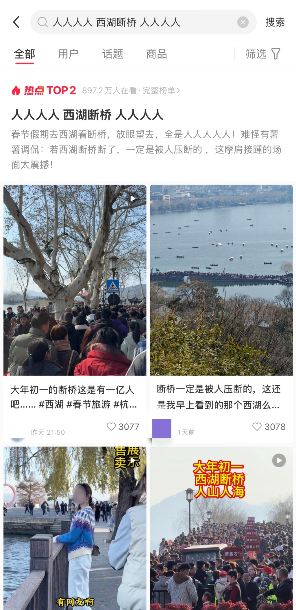 多地景区发布门票提示：热门博物馆春节档持续火爆，上博古埃及特展节后一周已约满-第1张图片-芙蓉之城