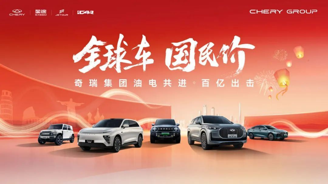 奇瑞推一口价政策，最低4.99万元起-第1张图片-芙蓉之城