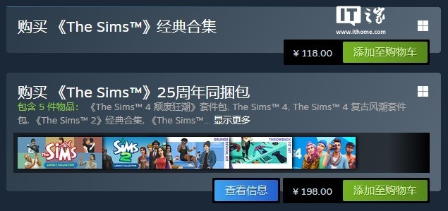 褒贬不一 《模拟人生：经典合集》在Steam上架 售价118元-第1张图片-芙蓉之城