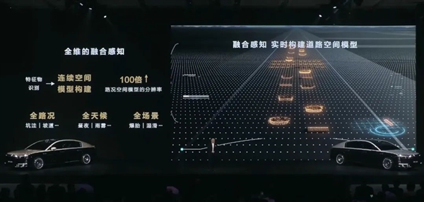 尊界开了个技术发布会 余承东却没放最狠的料-第7张图片-芙蓉之城