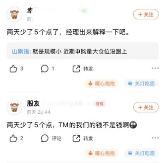 净值偏离度超4%引基民不满，绩优基反遭基民讨说法，公司回应能否服众？-第1张图片-芙蓉之城