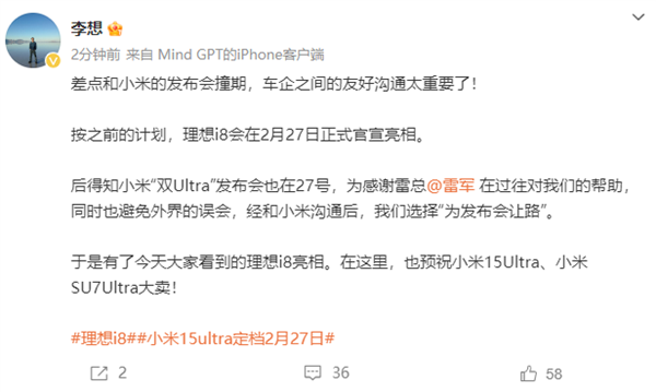 为何突然发布理想i8 李想：避免和小米撞期、沟通后选择让路-第2张图片-芙蓉之城