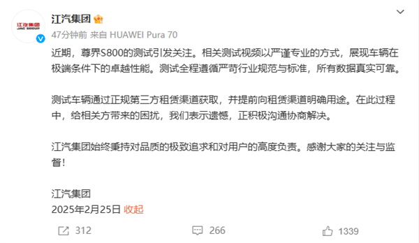 江汽回应尊界暴力测试迈巴赫致车辆受损：通过正规第三方租赁获取-第1张图片-芙蓉之城