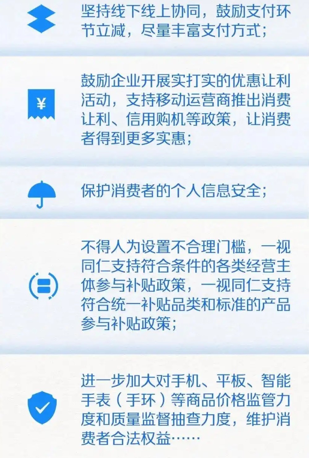 手机国补政策开始！2025最新消息：国补怎么领取具体操作方法手机-第3张图片-芙蓉之城