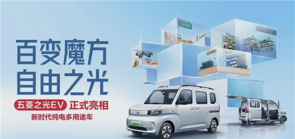 中国人自己的K-car！五菱之光EV将于2月14日上市：预售 4.78万元起-第1张图片-芙蓉之城