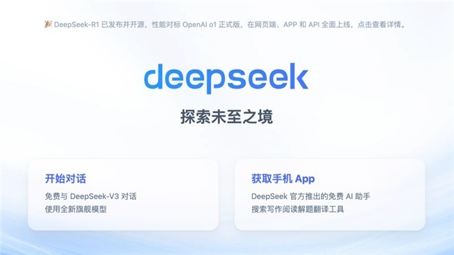 众安信科AI产品实现质变，深度融合DeepSeek推动企业服务智能化未来-第1张图片-芙蓉之城