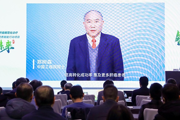 “肝癌规范化诊疗提质赋能行动项目”会议召开 专家共商质控与学科建设-第3张图片-芙蓉之城