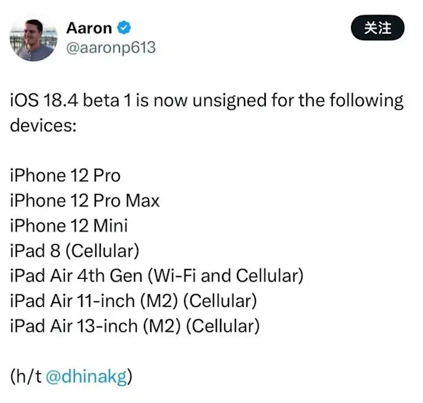 苹果发布更新测试版本 iPhone 12等机型遇“变砖”BUG-第2张图片-芙蓉之城