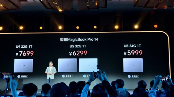 80W狂暴性能、真实续航超12小时！荣耀MagicBook Pro 14正式发布：5999元起-第1张图片-芙蓉之城