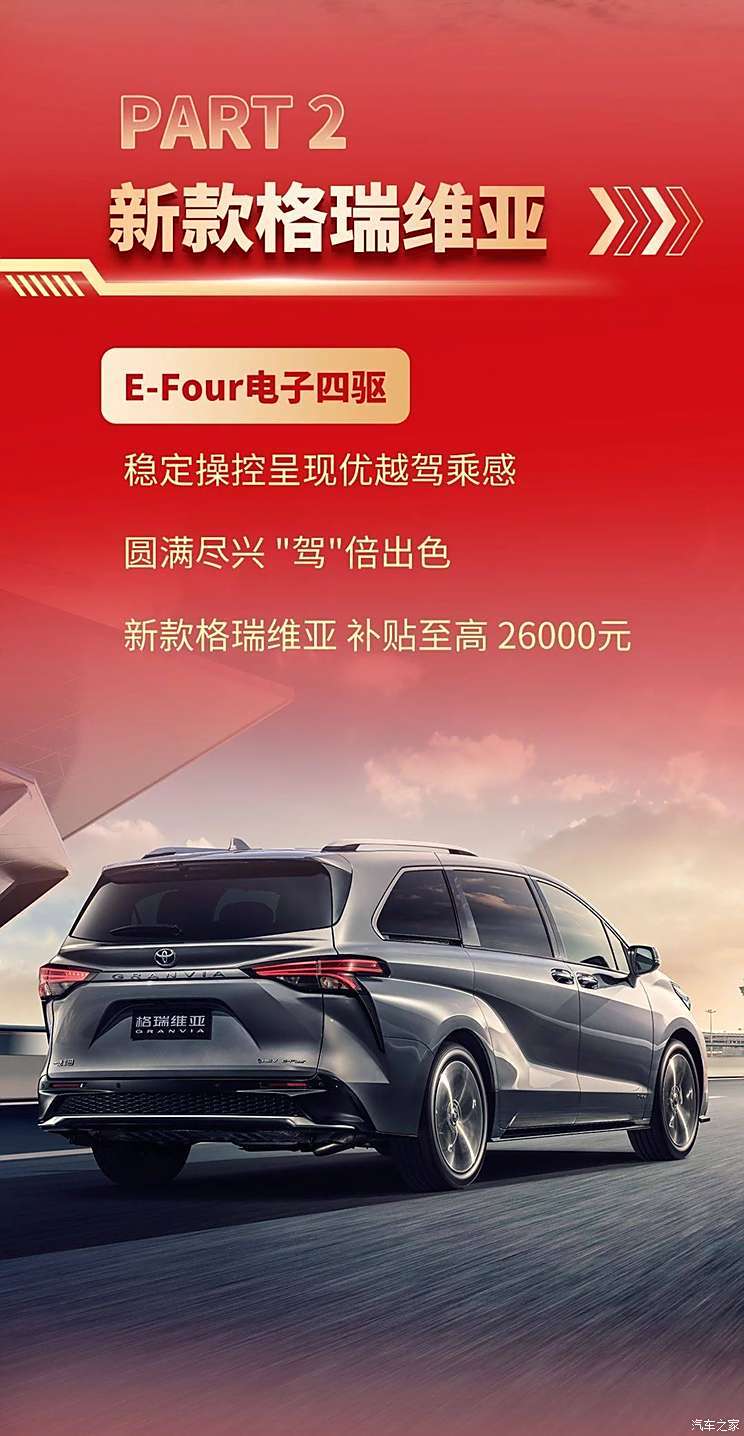 买车必看！5年0息成主旋律？一文看懂各车企限时优惠政策-第50张图片-芙蓉之城