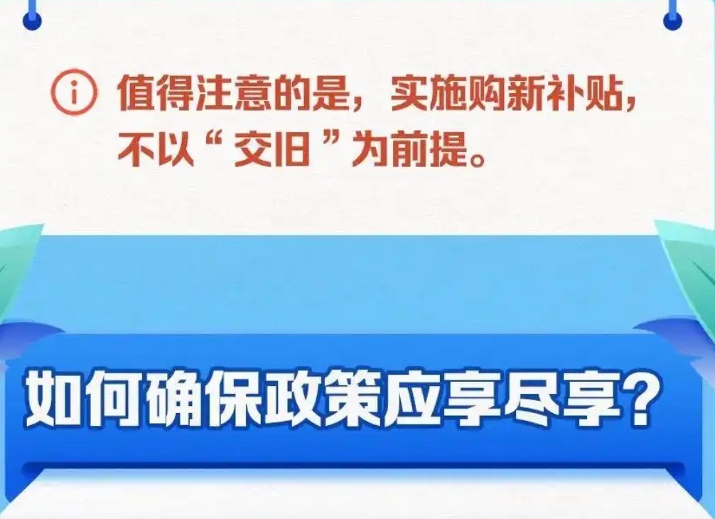 手机国补政策开始！2025最新消息：国补怎么领取具体操作方法手机-第2张图片-芙蓉之城