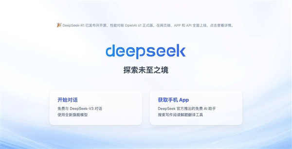 DeepSeek使用小技巧：会提问才会用AI-第1张图片-芙蓉之城