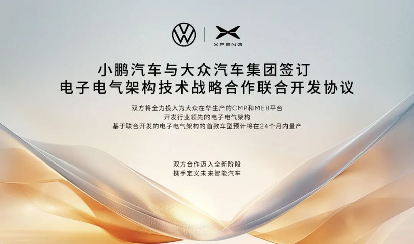 小鹏汽车：两款车助其销量大增，布局飞行汽车、增程市场丨2024大事记-第2张图片-芙蓉之城