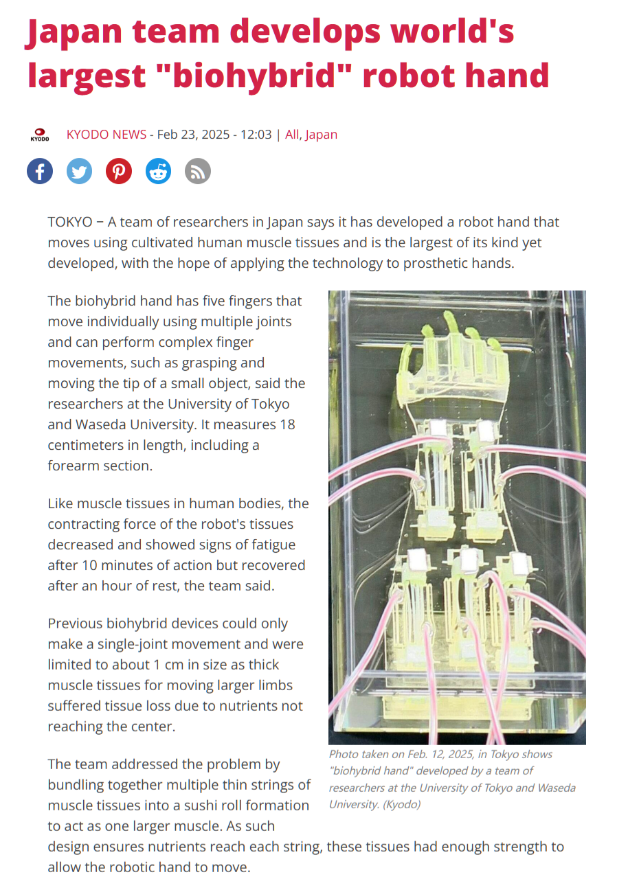 日研发出由人类肌肉驱动的18厘米机械手-第1张图片-芙蓉之城