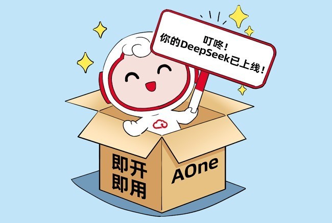 DeepSeek搭档天翼云AOne，全员AI加速中！-第5张图片-芙蓉之城