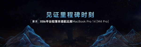 80W狂暴性能、真实续航超12小时！荣耀MagicBook Pro 14正式发布：5999元起-第4张图片-芙蓉之城