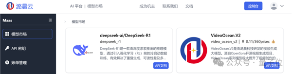 华为昇腾推理DeepSeek-R1：性能比肩高端GPU、API免费不限量-第3张图片-芙蓉之城