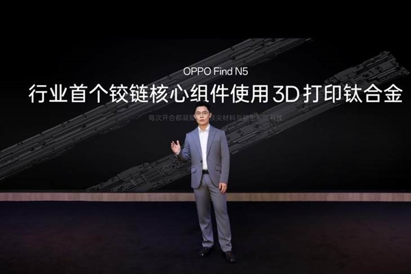 折叠屏卷王！OPPO Find N5引领行业进入8毫米时代-第3张图片-芙蓉之城