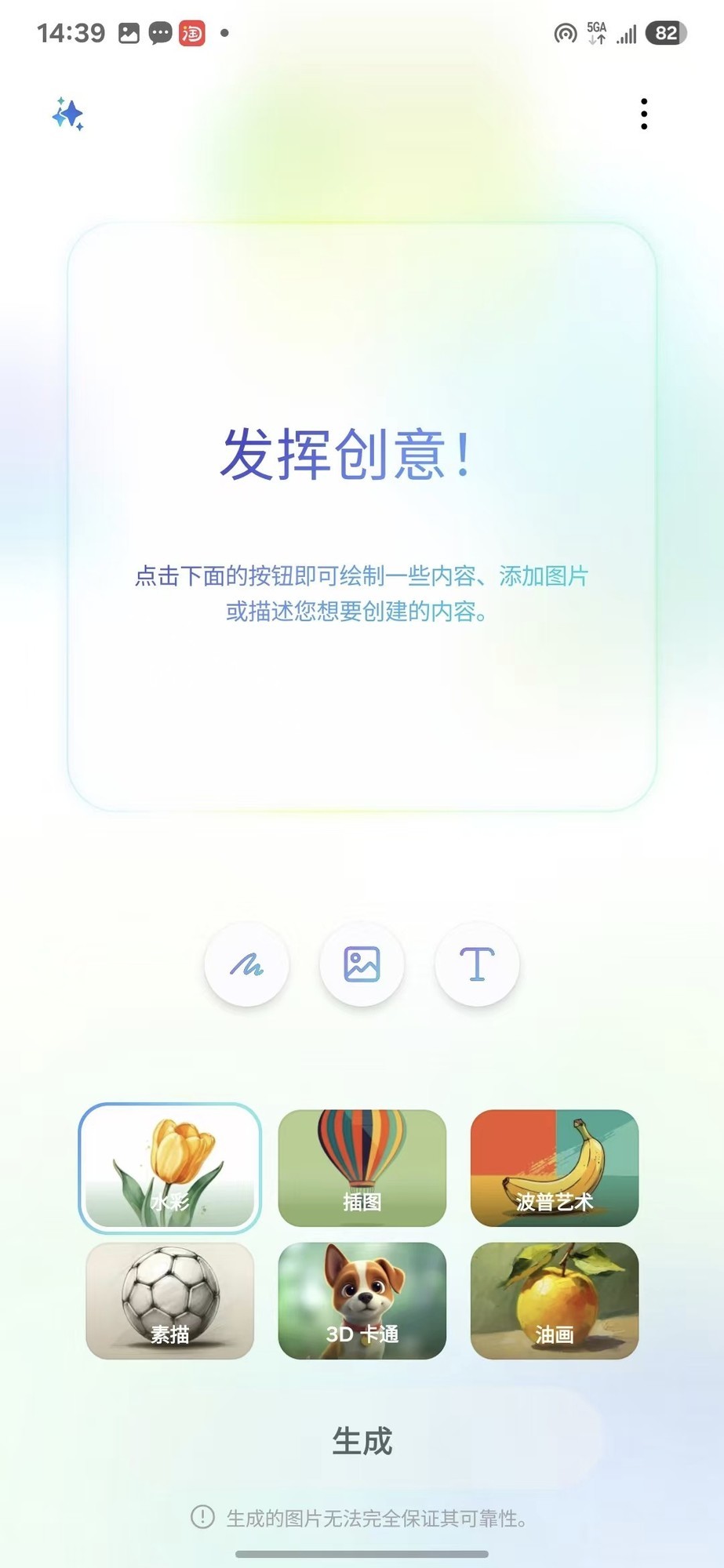 “言出图随”：三星绘图助手解锁图像创作的“豆包解法”-第3张图片-芙蓉之城