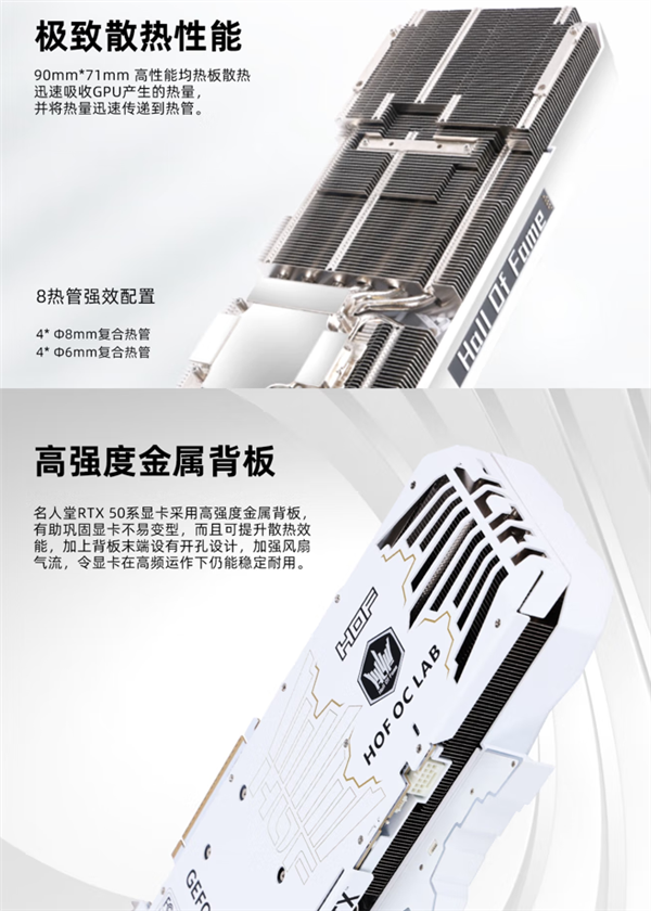 万元显卡标杆！影驰名人堂RTX 5080隆重登场：26相供电-第12张图片-芙蓉之城