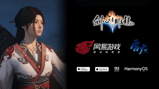 网易《剑心雕龙》曝光 可能成为首个登陆Switch 2的游戏！-第1张图片-芙蓉之城