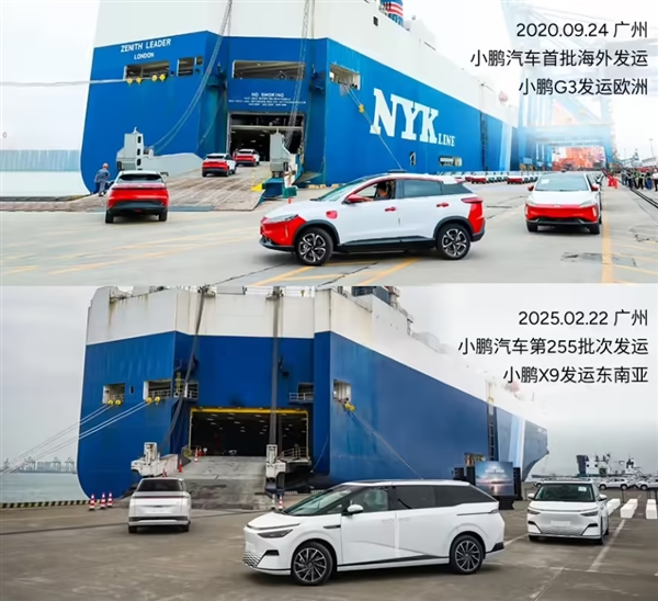 小鹏汽车：计划2025年进入60个国家和地区-第1张图片-芙蓉之城