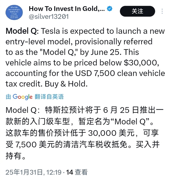 消息称特斯拉Model Q年中发布：仅需人民币15万元-第1张图片-芙蓉之城