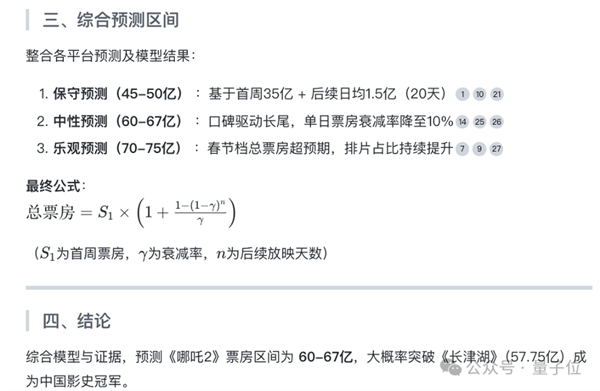 国产AI搜索接入DeepSeek-R1！我们深度试玩了一下-第6张图片-芙蓉之城