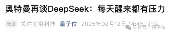 腾讯元宝接入DeepSeek-R1满血版 能调用微信独家生态-第6张图片-芙蓉之城