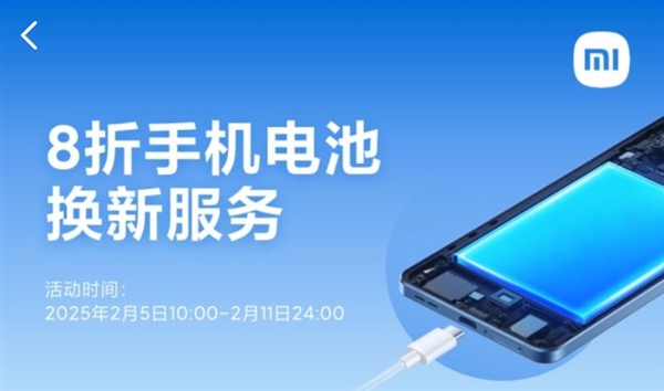 小米手机官方换电池限时8折：79.2元起！覆盖38款机型-第1张图片-芙蓉之城