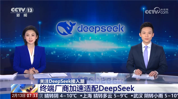 荣耀上央视！安卓阵营首款搭载DeepSeek的手机-第1张图片-芙蓉之城