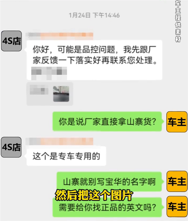 宝华韦健变宝华 沃尔沃车主称4S店赠送音响疑假货：官方回应-第6张图片-芙蓉之城